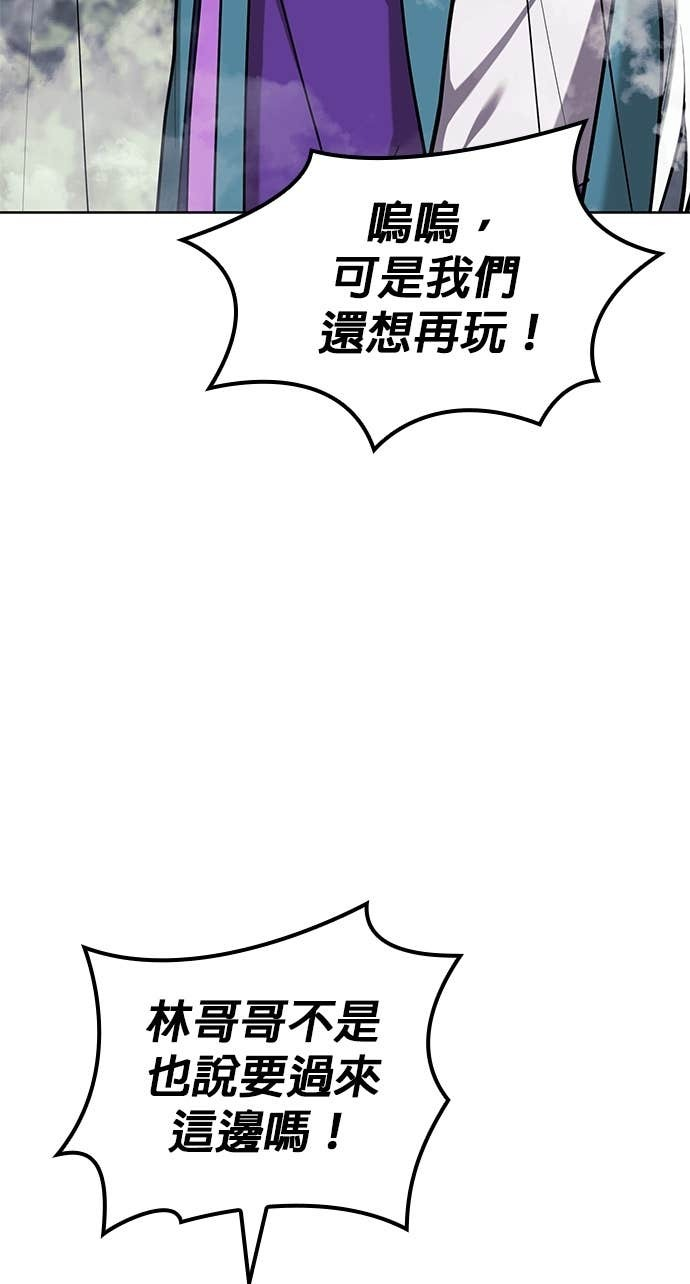 第2部 第156话 历练之差 第17页