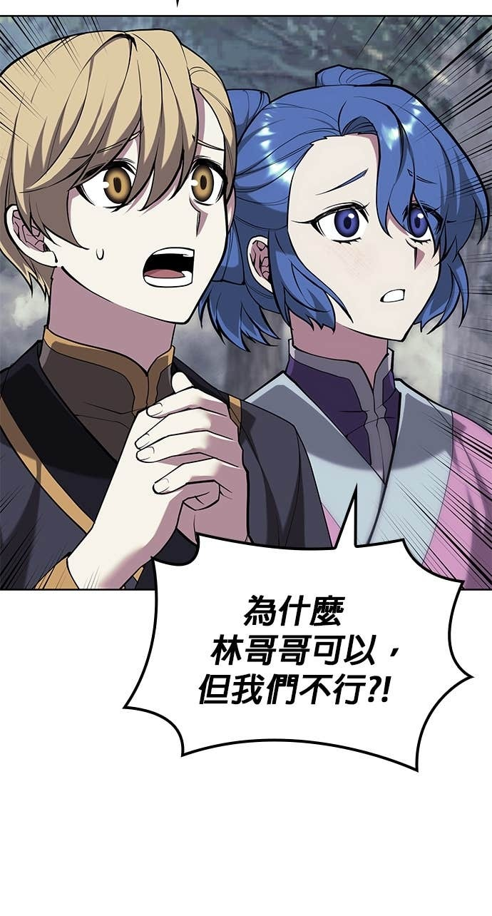 第2部 第156话 历练之差 第18页