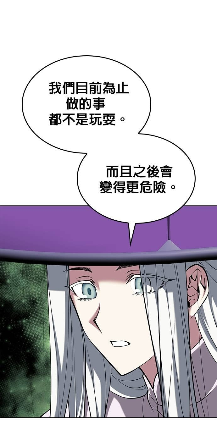 第2部 第156话 历练之差 第19页