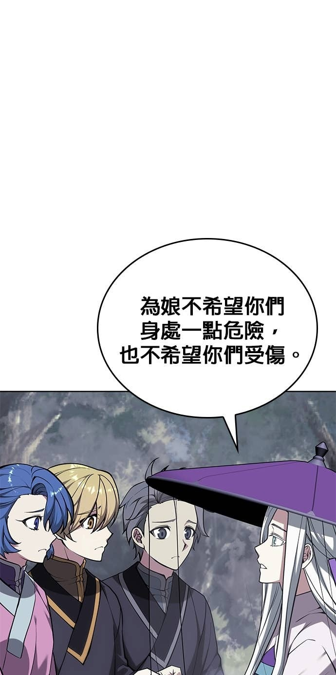 第2部 第156话 历练之差 第20页