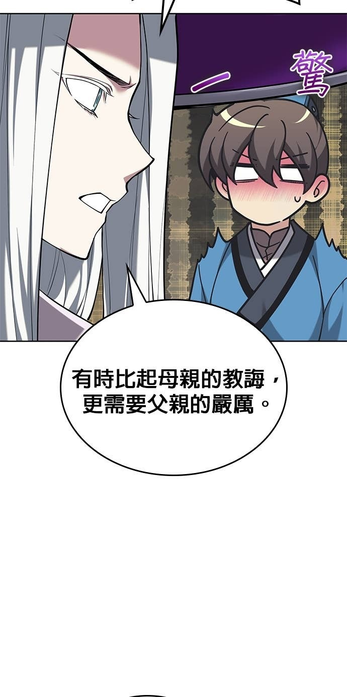 第2部 第156话 历练之差 第22页