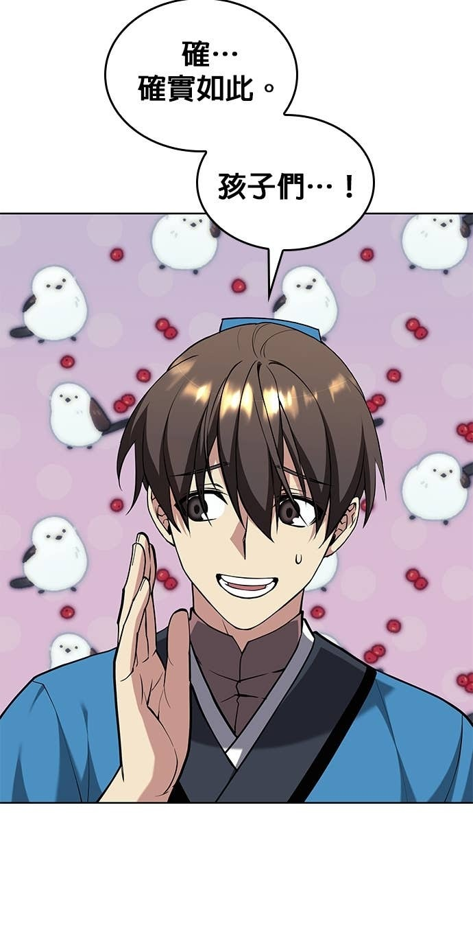 第2部 第156话 历练之差 第23页