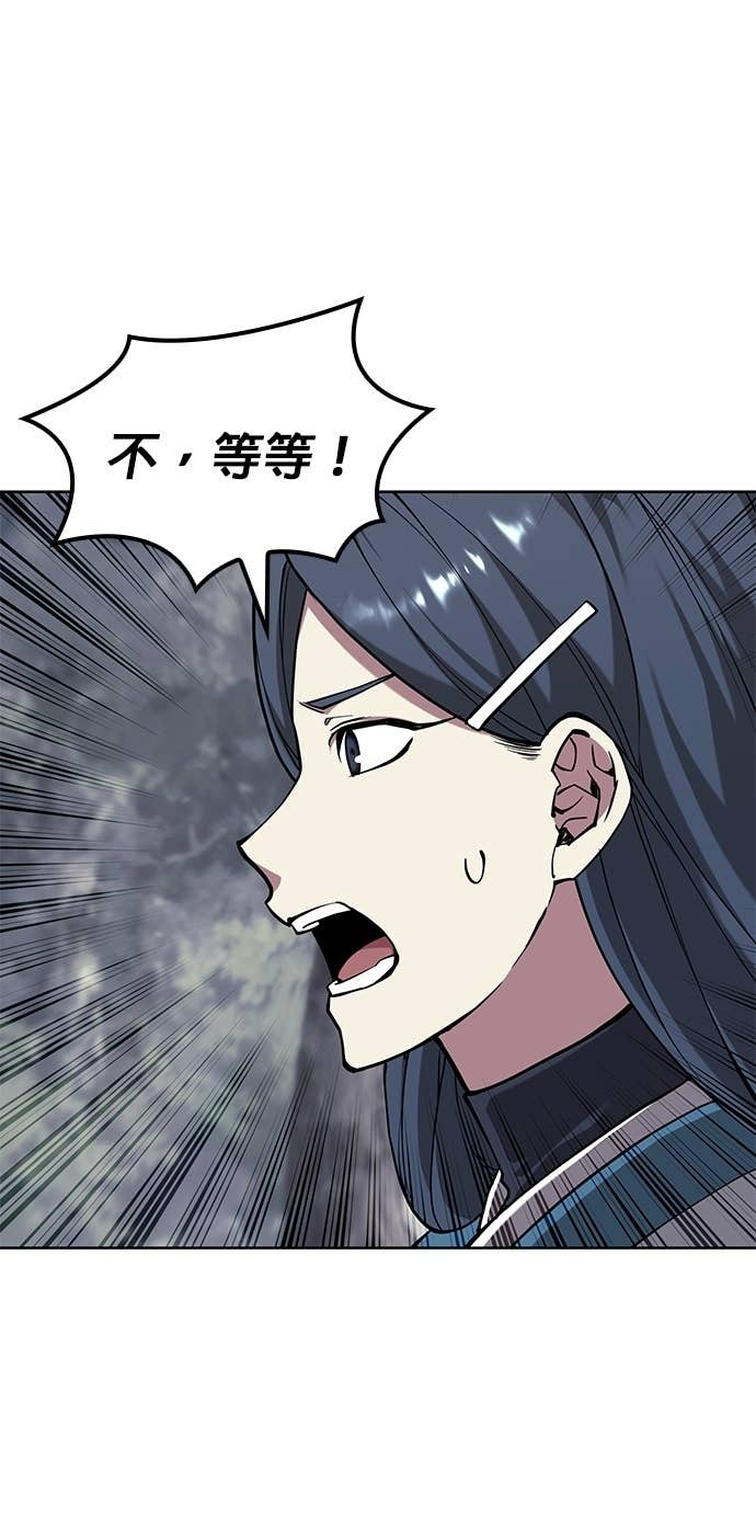 第2部 第156话 历练之差 第24页