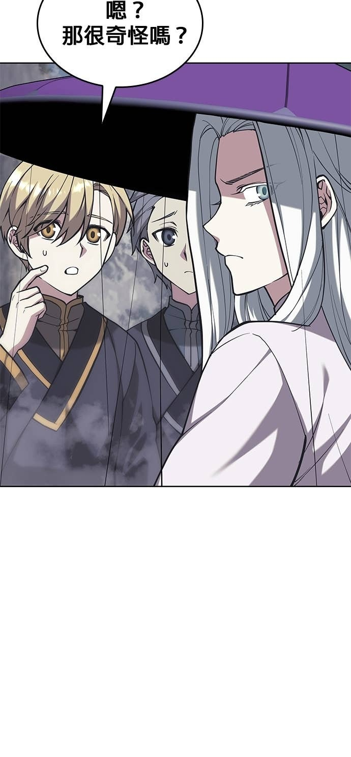 第2部 第156话 历练之差 第27页
