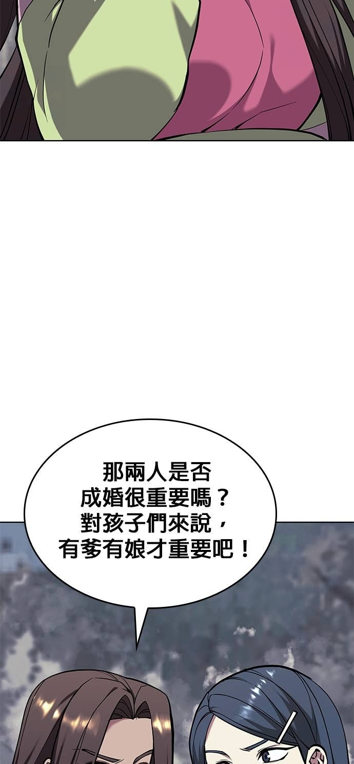 第2部 第156话 历练之差 第29页