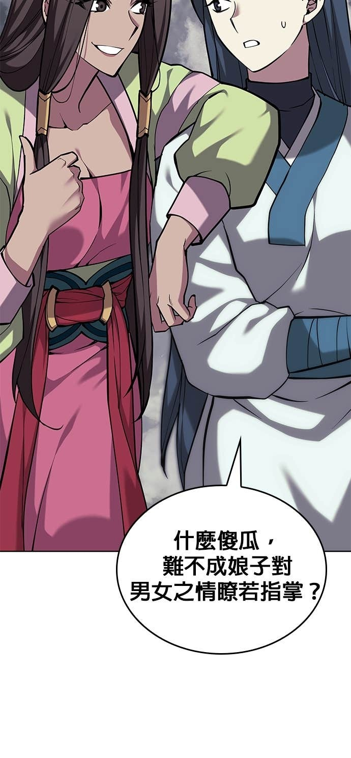 第2部 第156话 历练之差 第30页