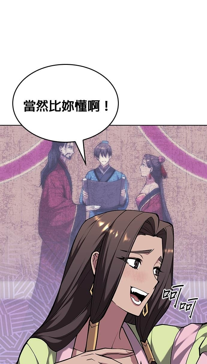 第2部 第156话 历练之差 第31页