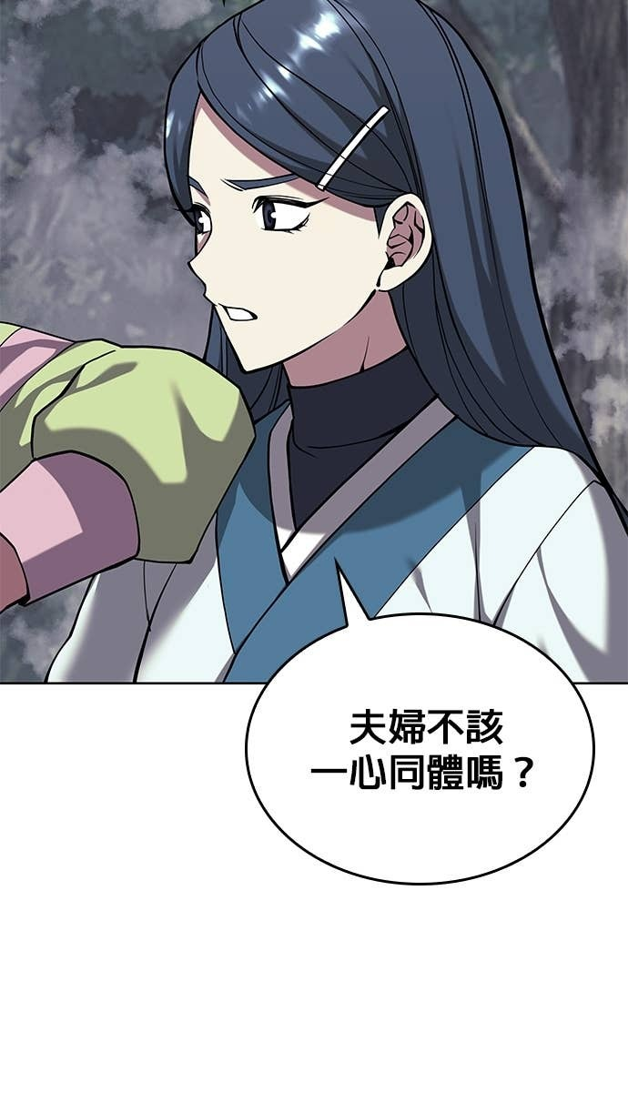 第2部 第156话 历练之差 第33页