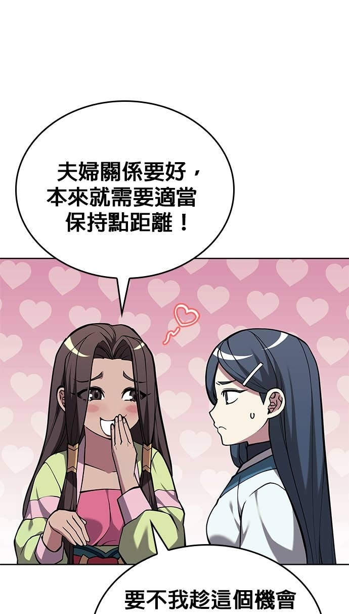 第2部 第156话 历练之差 第34页