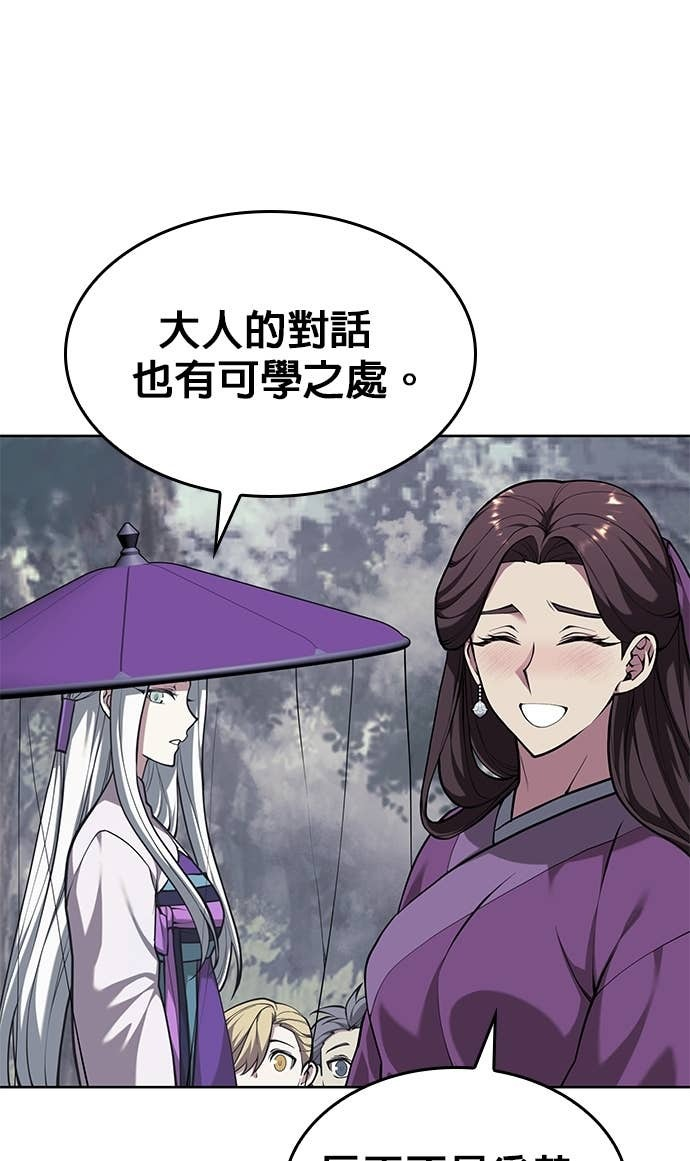 第2部 第156话 历练之差 第37页
