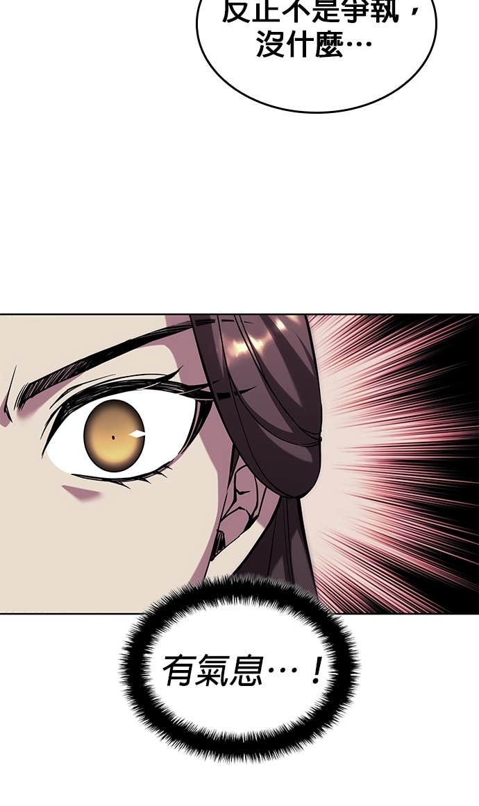 第2部 第156话 历练之差 第38页