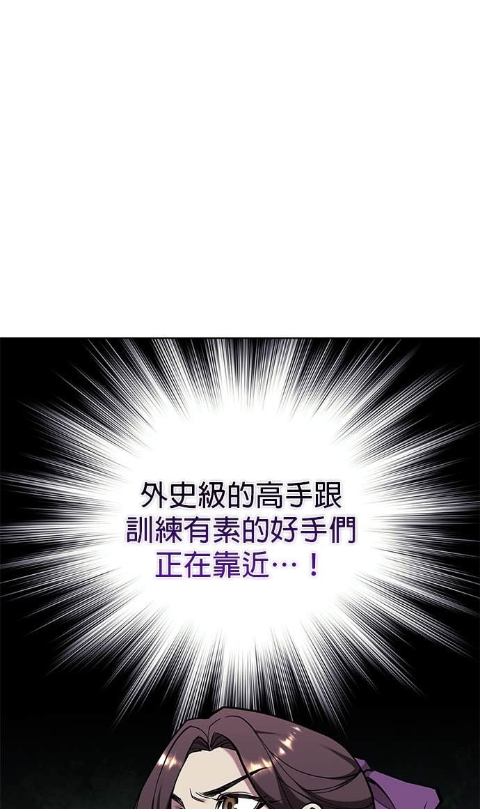第2部 第156话 历练之差 第39页