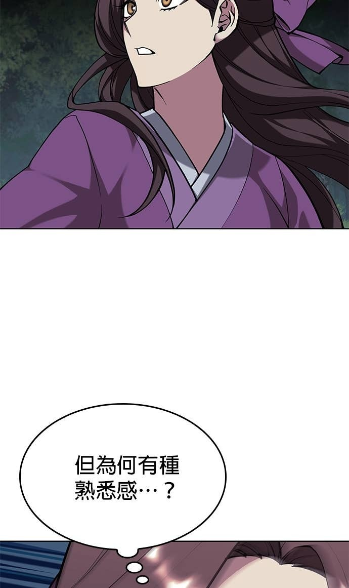第2部 第156话 历练之差 第40页