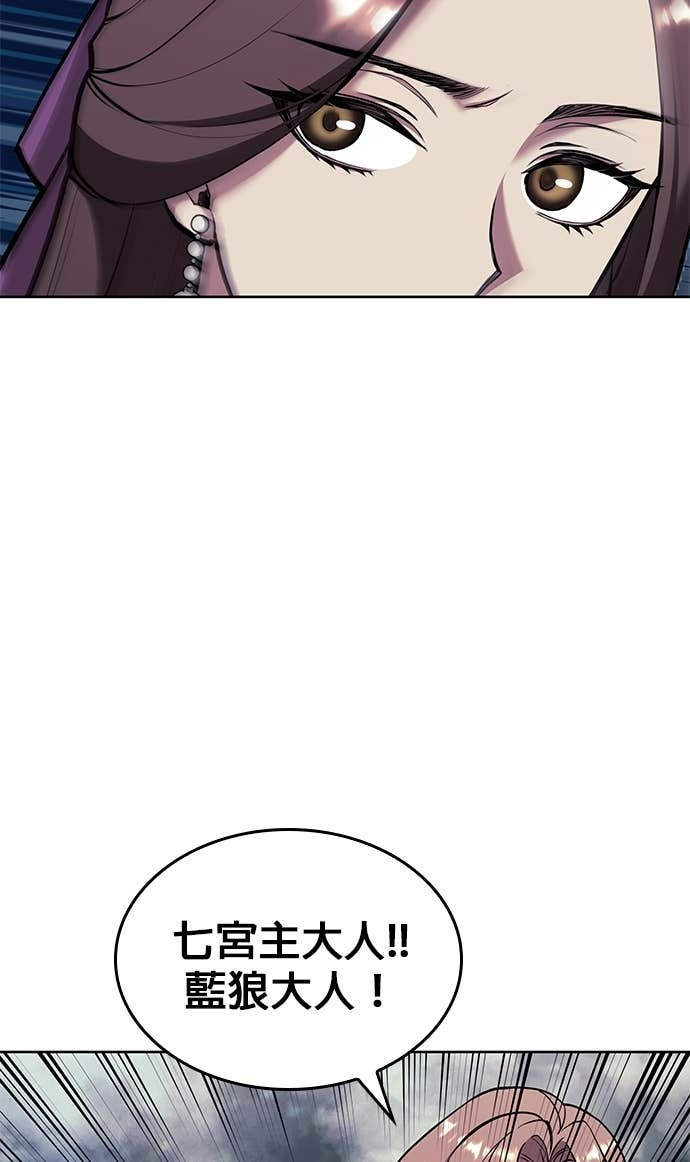 第2部 第156话 历练之差 第41页
