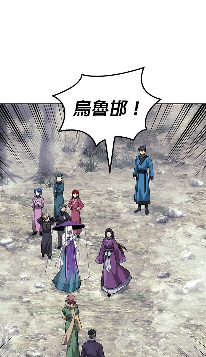 第2部 第156话 历练之差 第43页