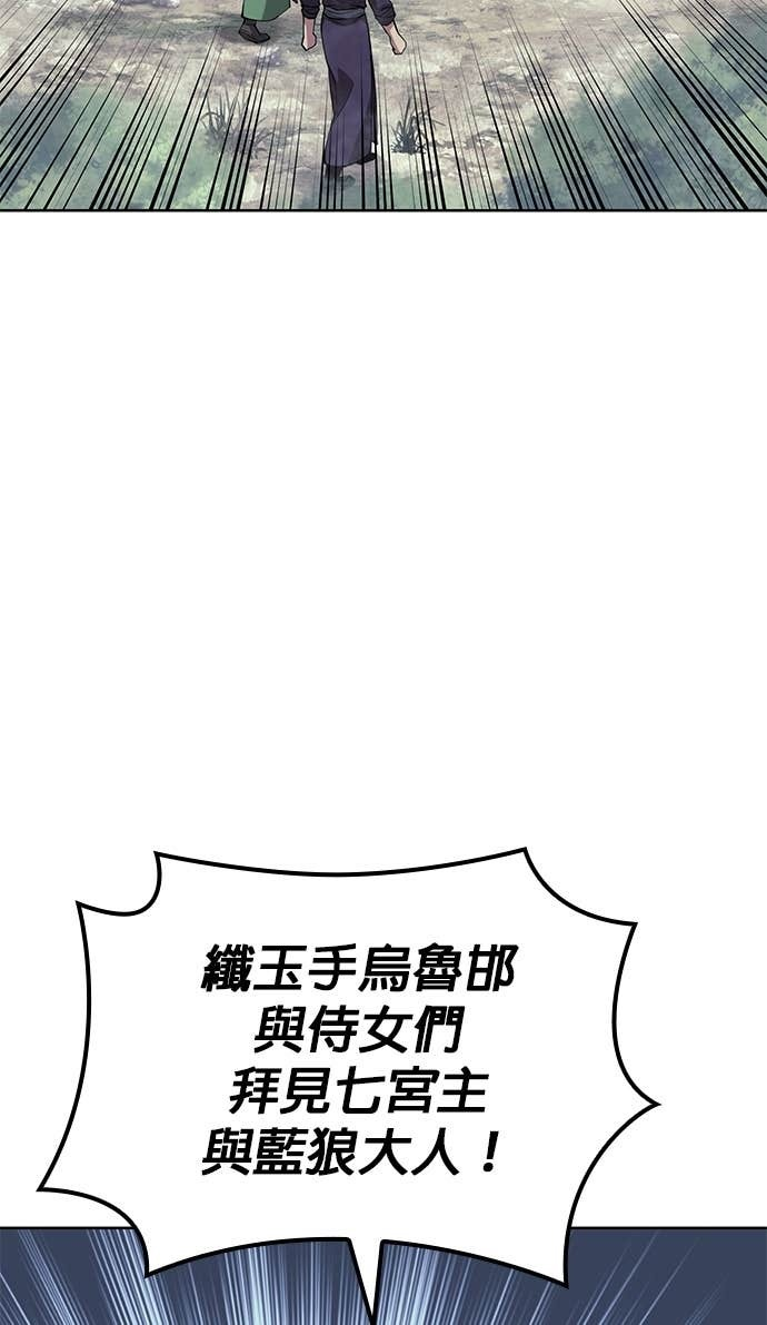 第2部 第156话 历练之差 第44页