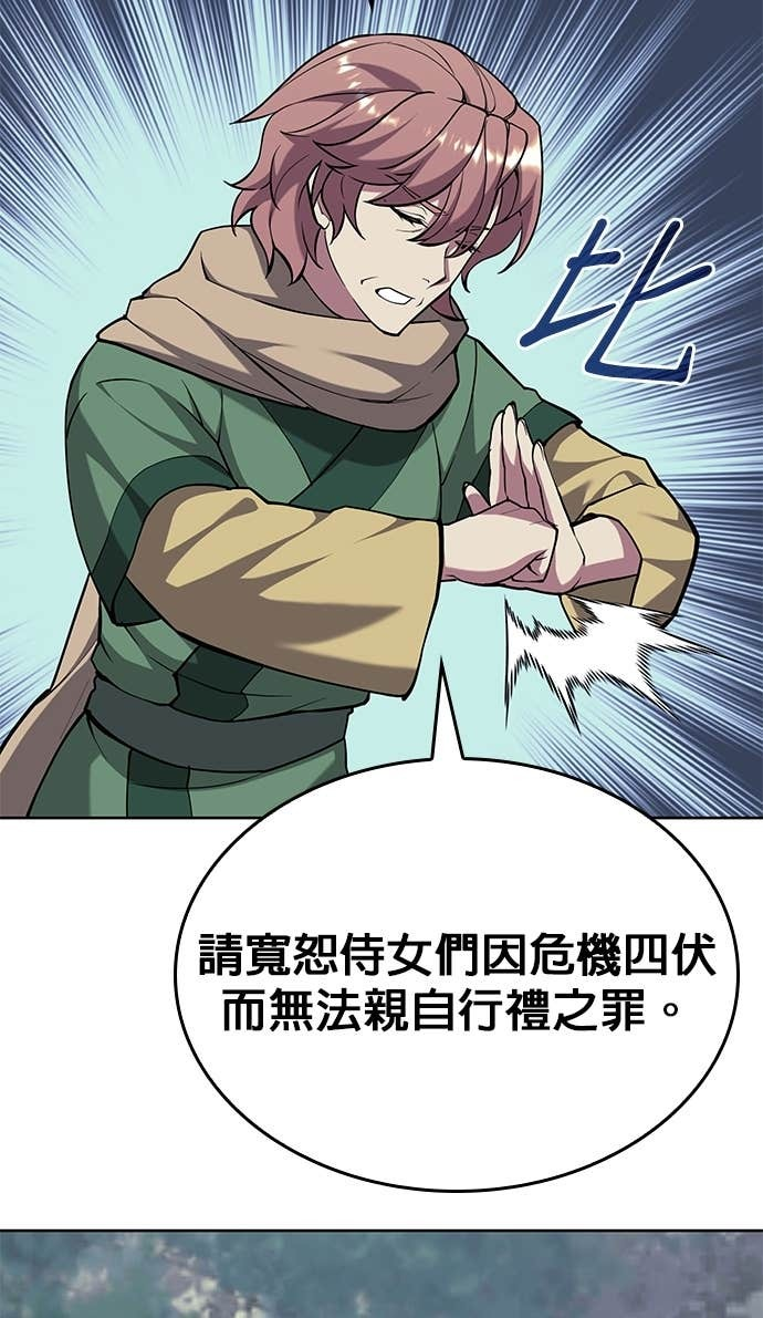 第2部 第156话 历练之差 第45页