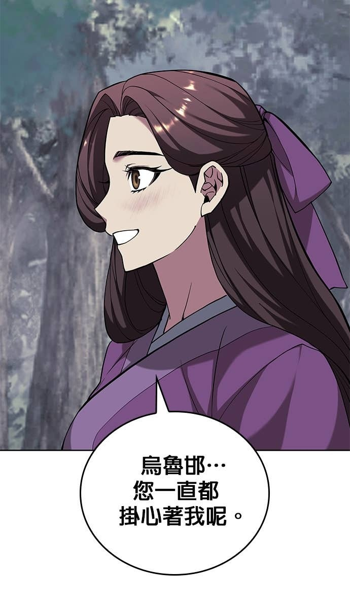 第2部 第156话 历练之差 第46页