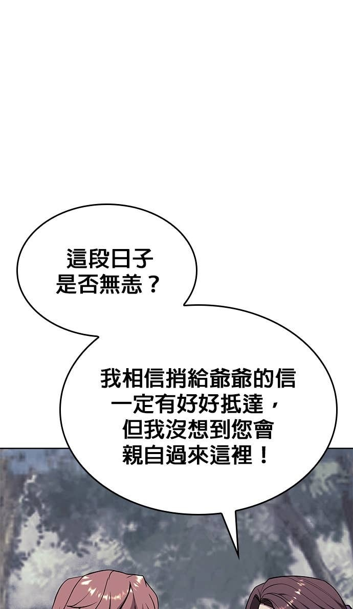 第2部 第156话 历练之差 第47页
