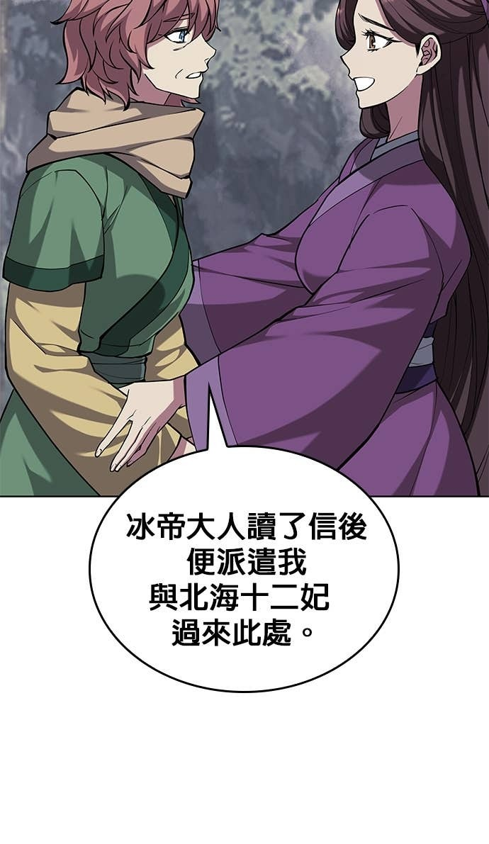 第2部 第156话 历练之差 第48页