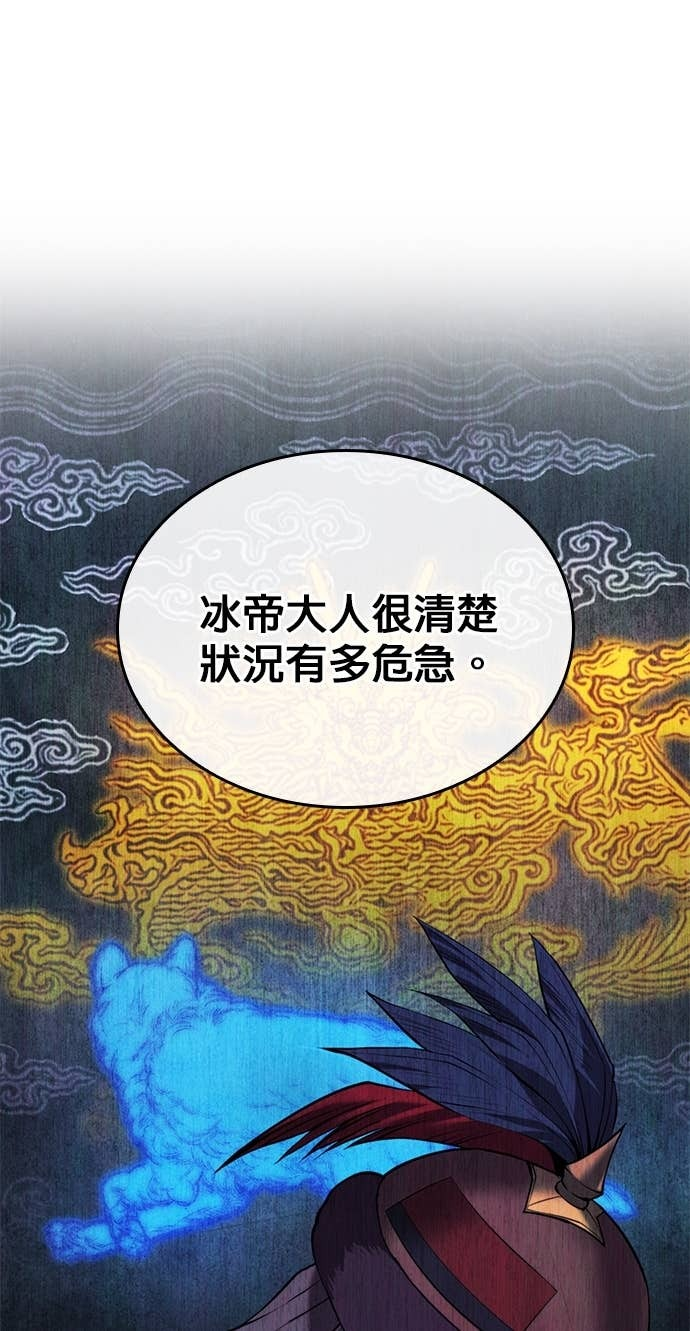 第2部 第156话 历练之差 第49页