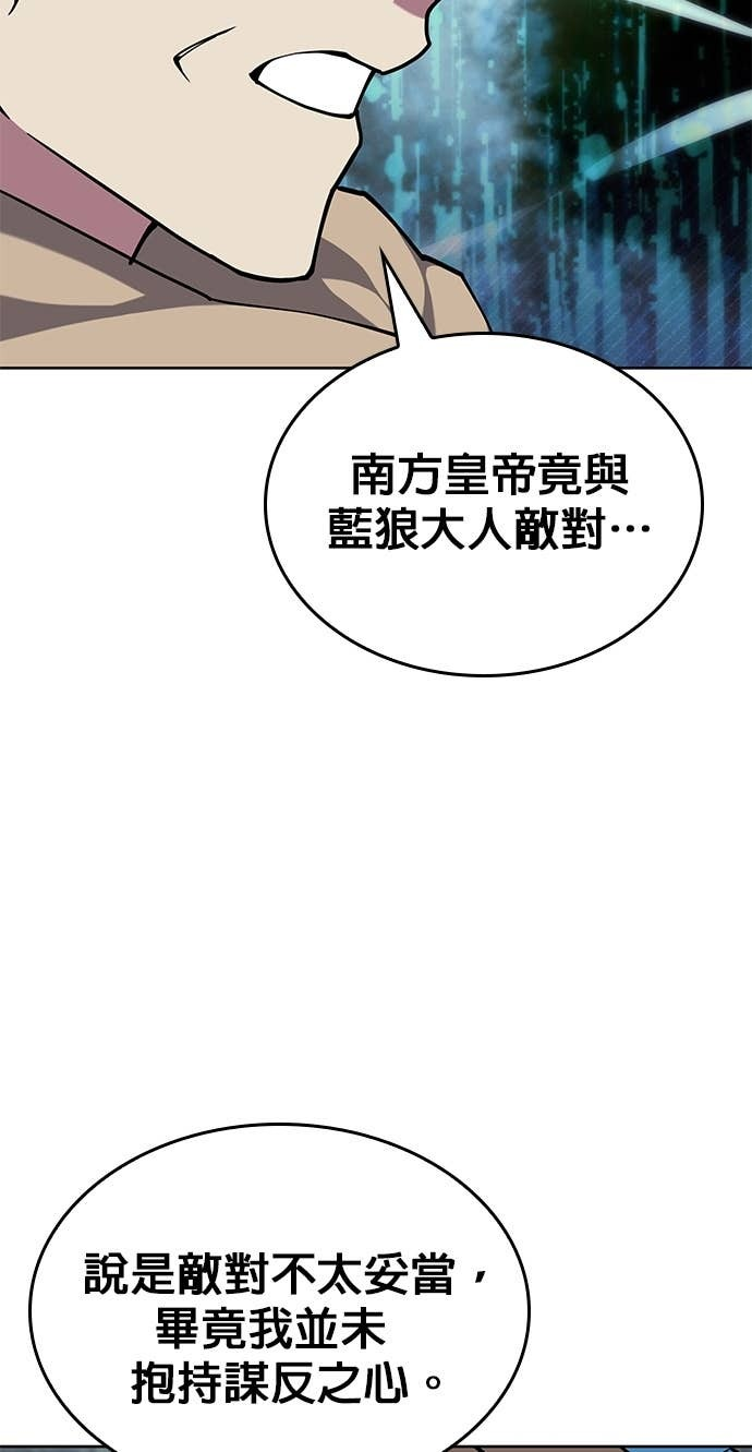 第2部 第156话 历练之差 第51页