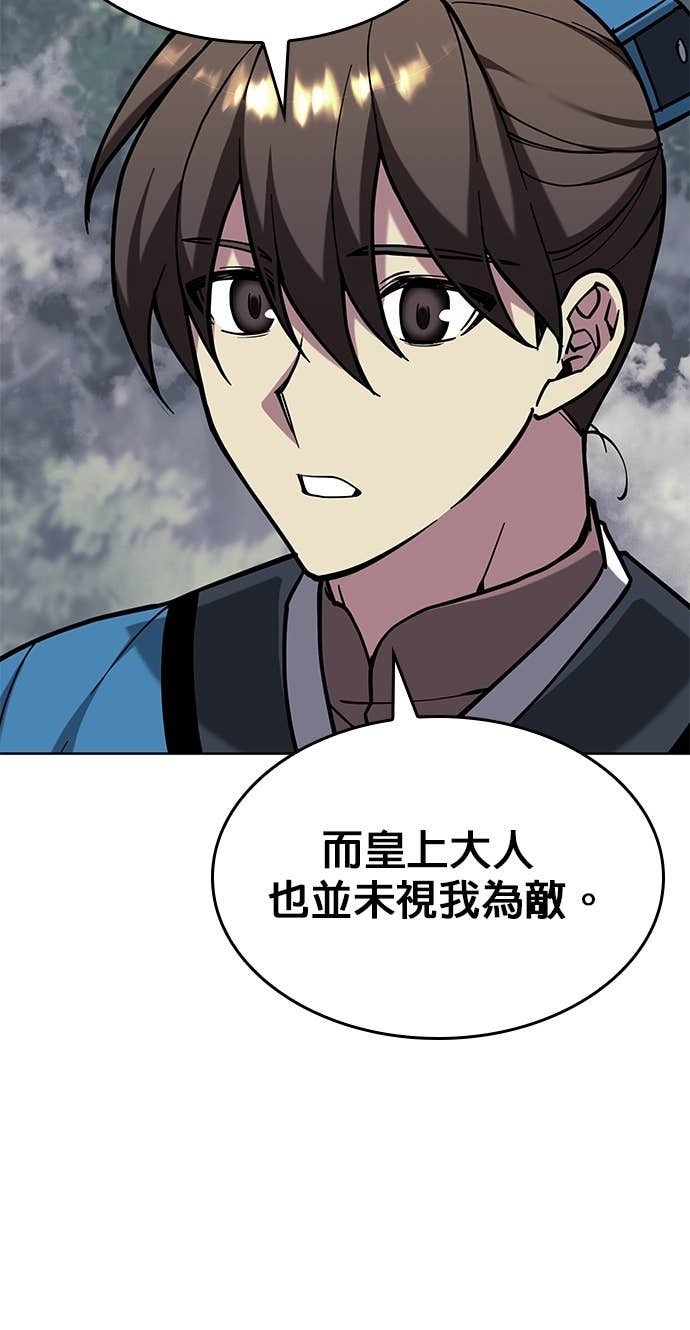 第2部 第156话 历练之差 第52页
