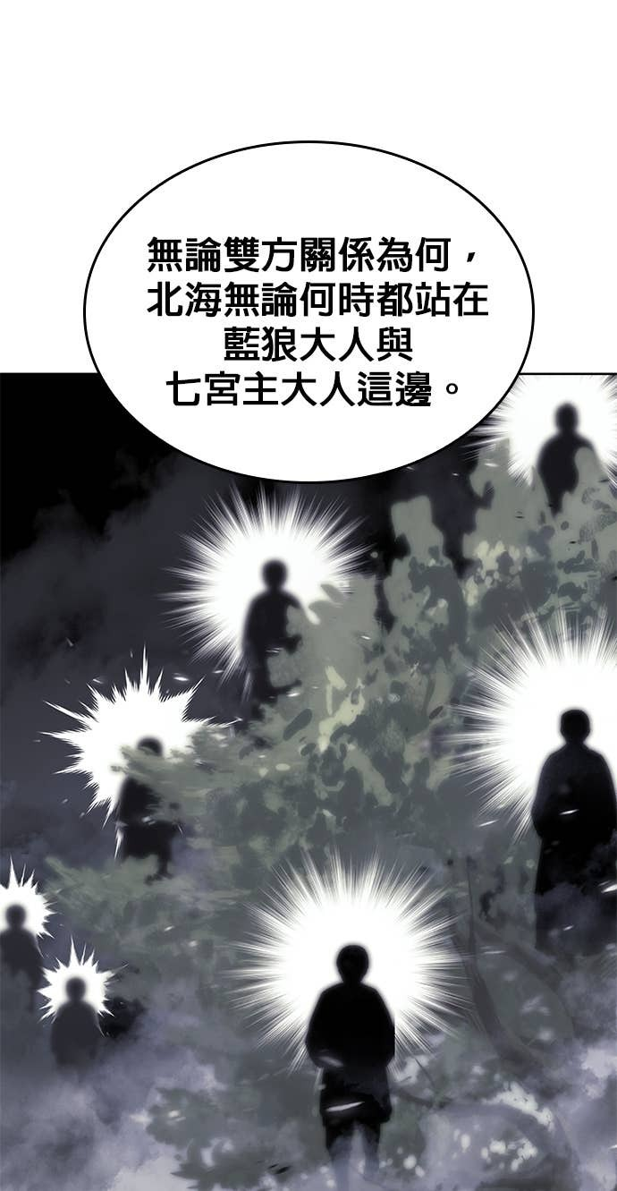 第2部 第156话 历练之差 第53页