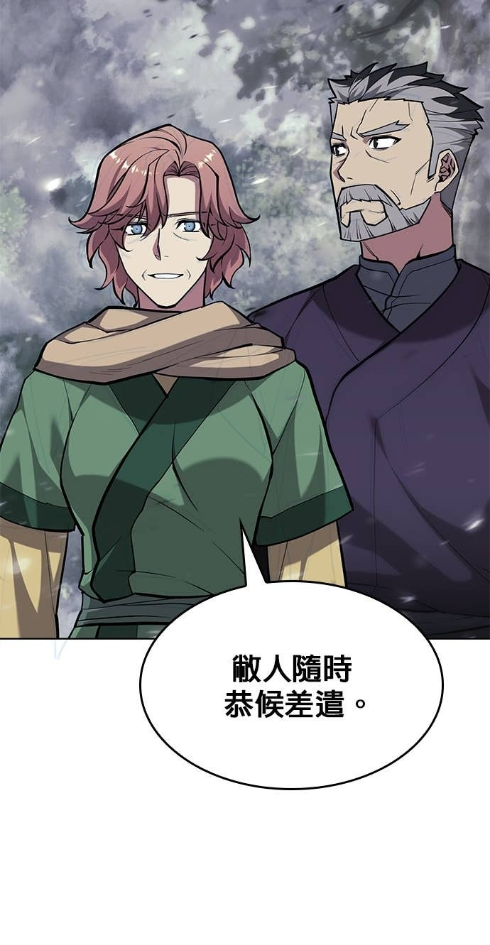 第2部 第156话 历练之差 第54页