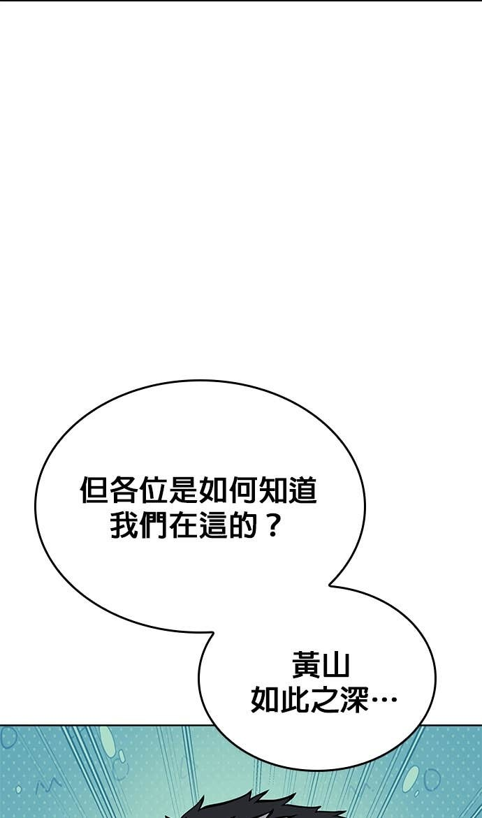 第2部 第156话 历练之差 第56页