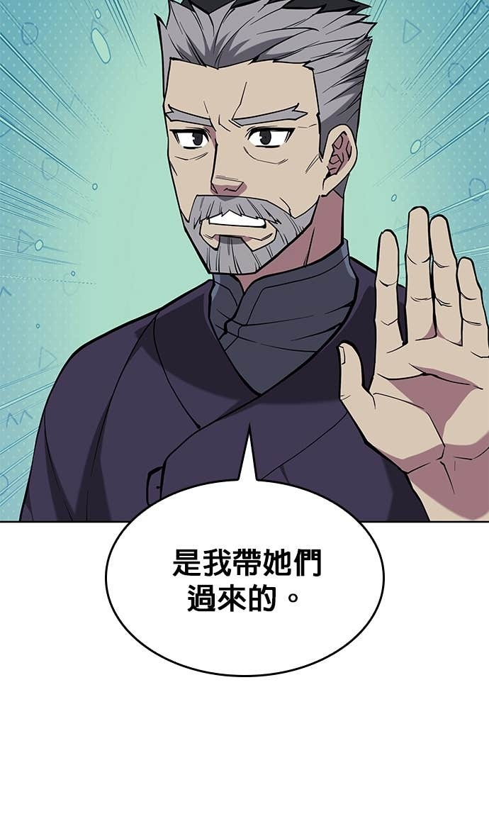 第2部 第156话 历练之差 第57页