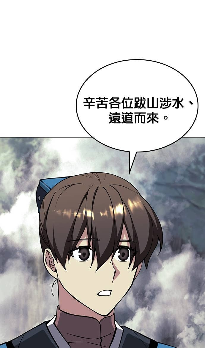 第2部 第156话 历练之差 第58页