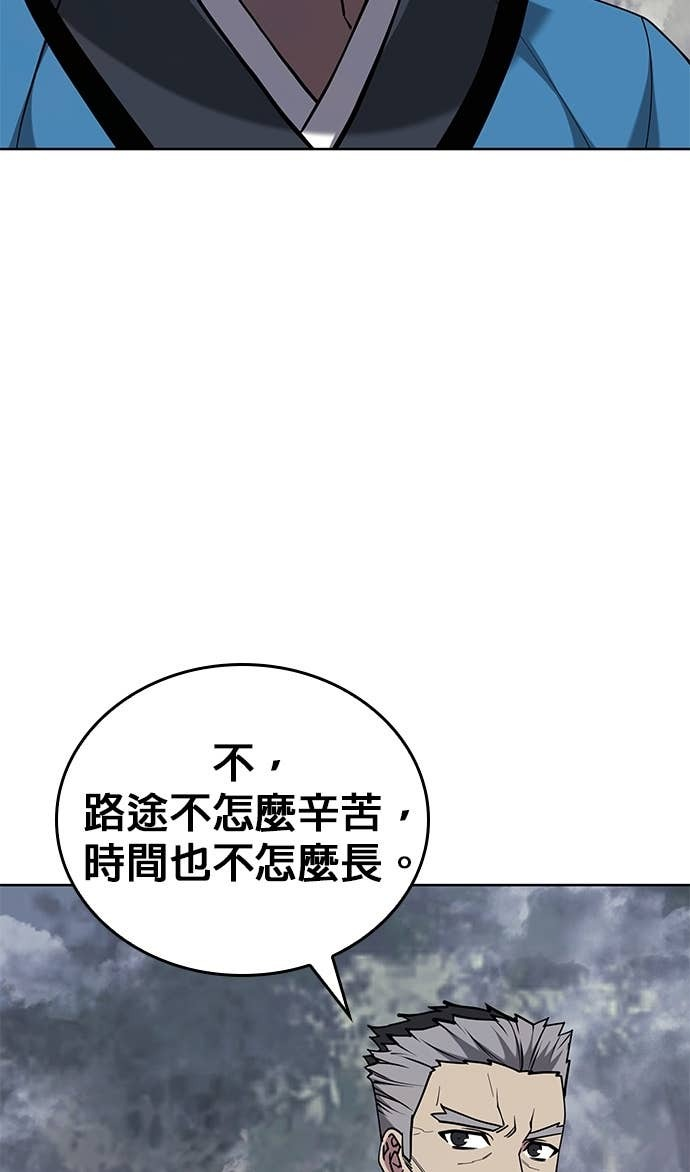 第2部 第156话 历练之差 第59页