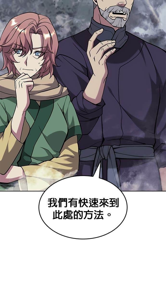 第2部 第156话 历练之差 第60页