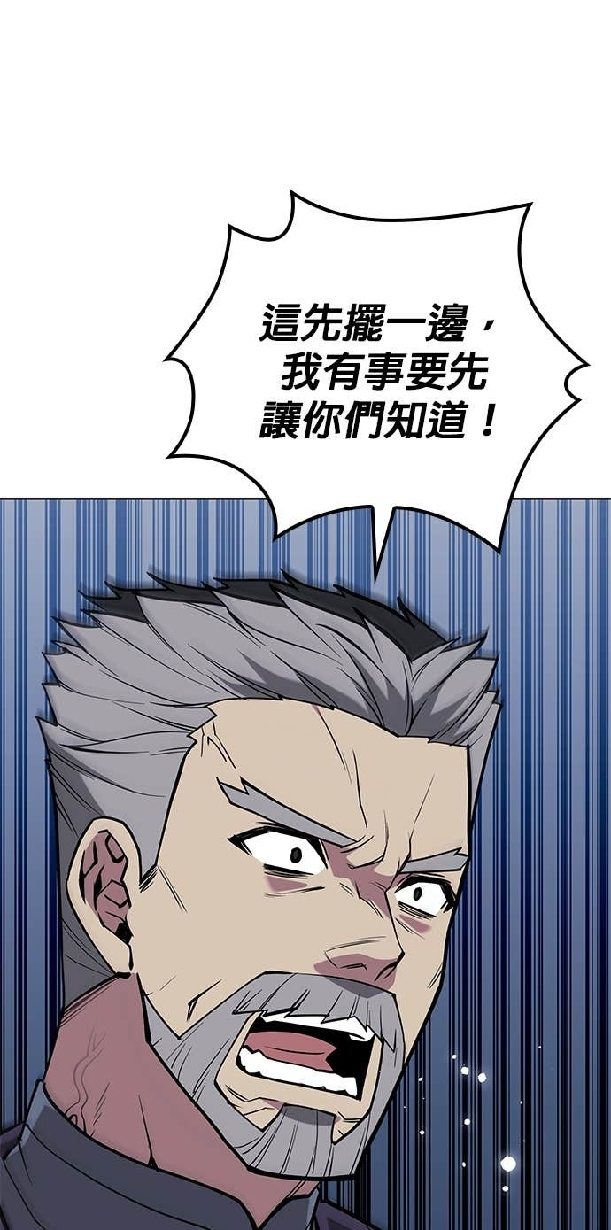 第2部 第156话 历练之差 第61页