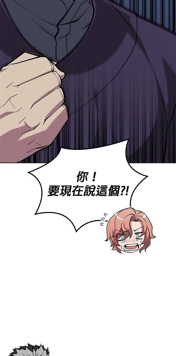 第2部 第156话 历练之差 第62页