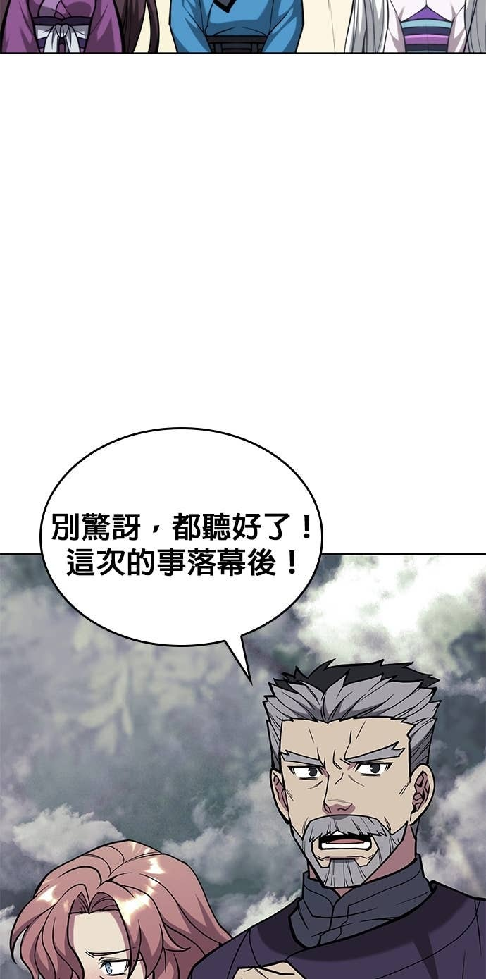 第2部 第156话 历练之差 第65页