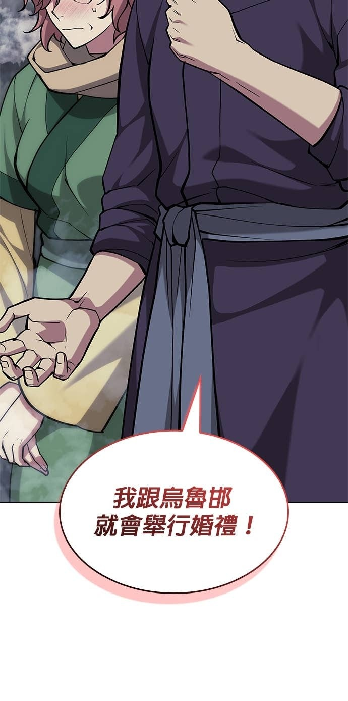 第2部 第156话 历练之差 第66页