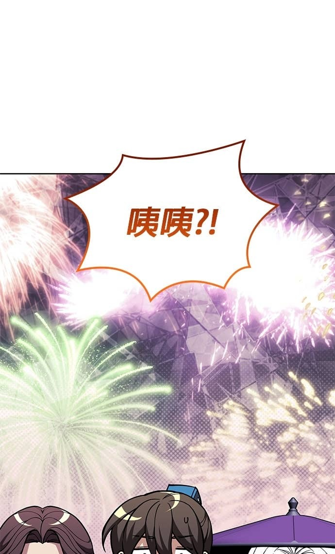 第2部 第156话 历练之差 第67页