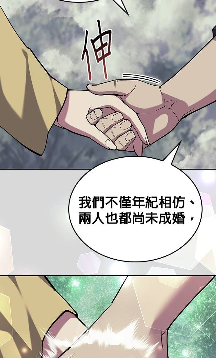 第2部 第156话 历练之差 第69页