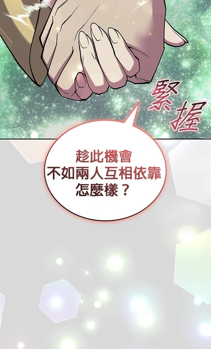 第2部 第156话 历练之差 第70页