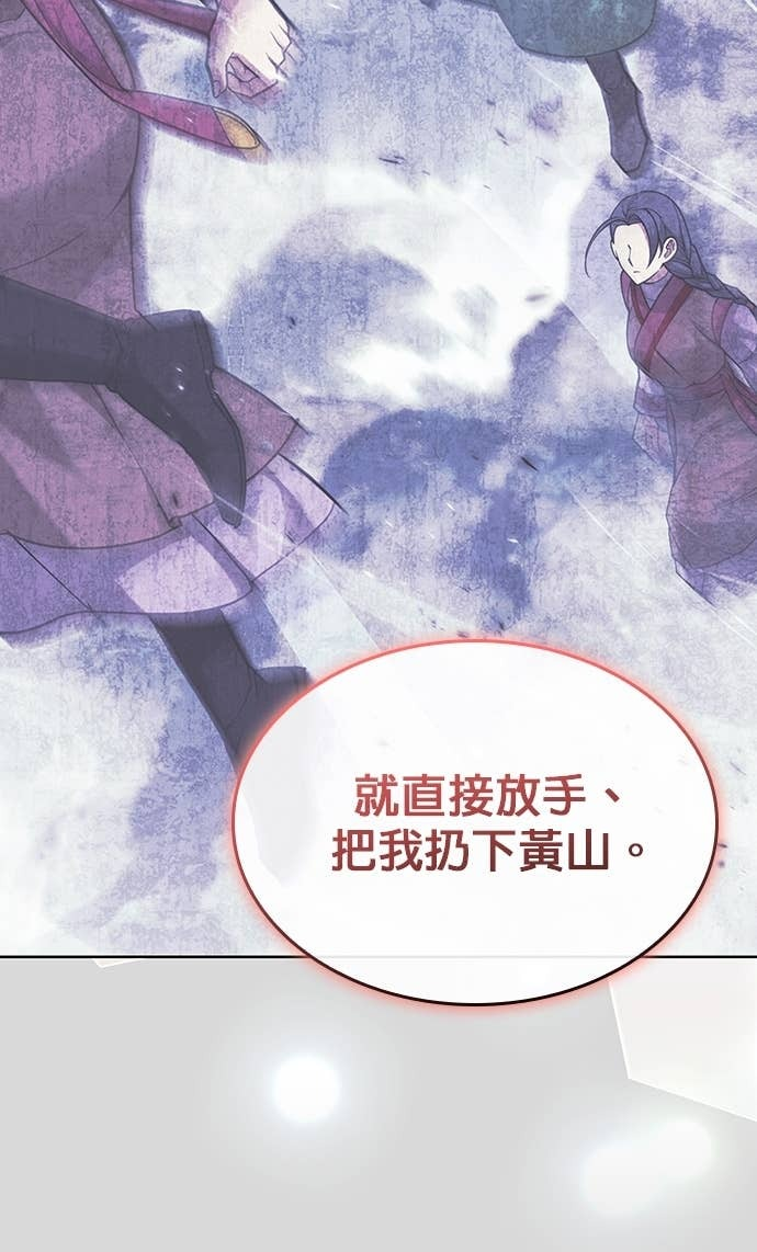 第2部 第156话 历练之差 第72页