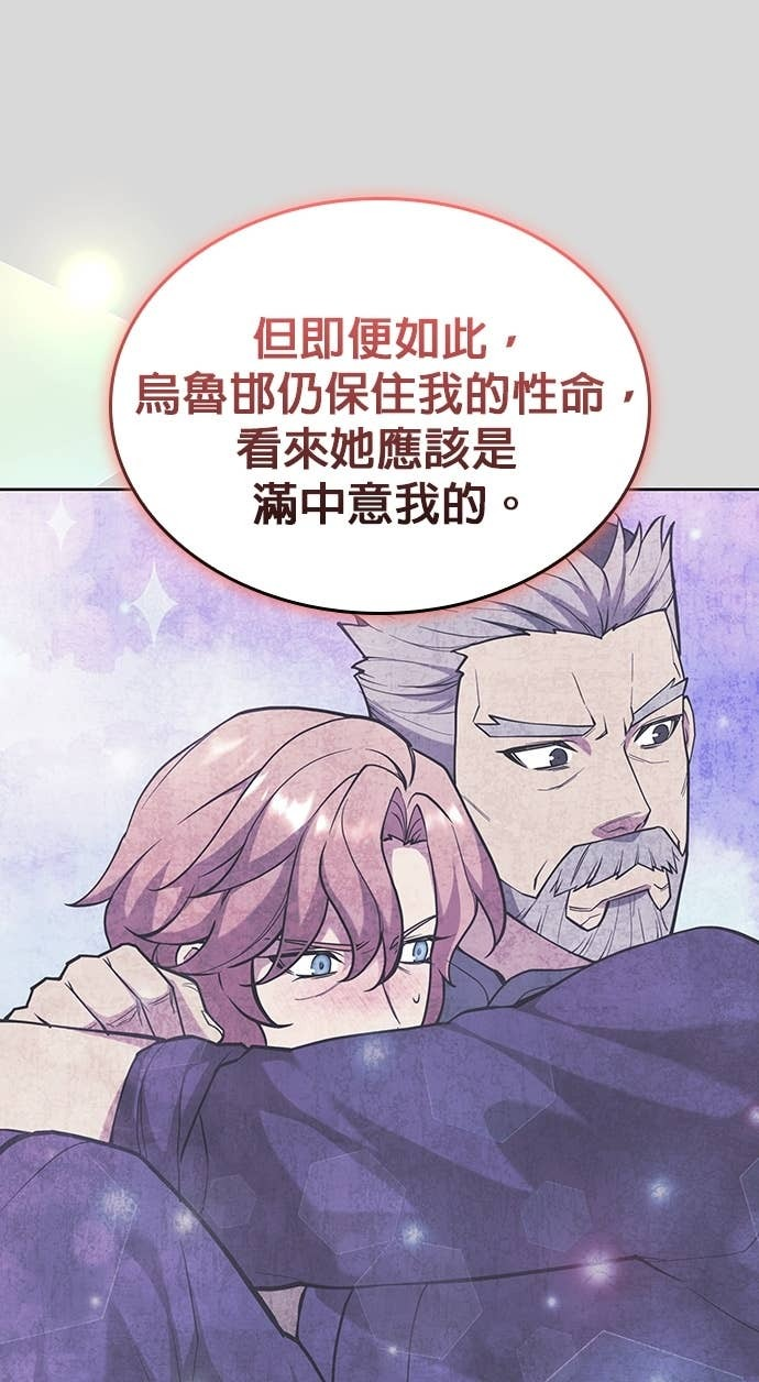 第2部 第156话 历练之差 第73页