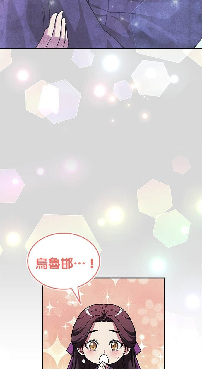第2部 第156话 历练之差 第74页