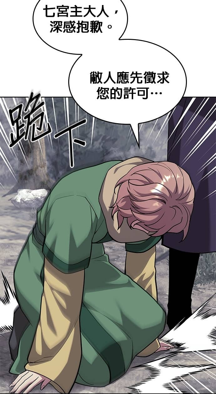 第2部 第156话 历练之差 第76页
