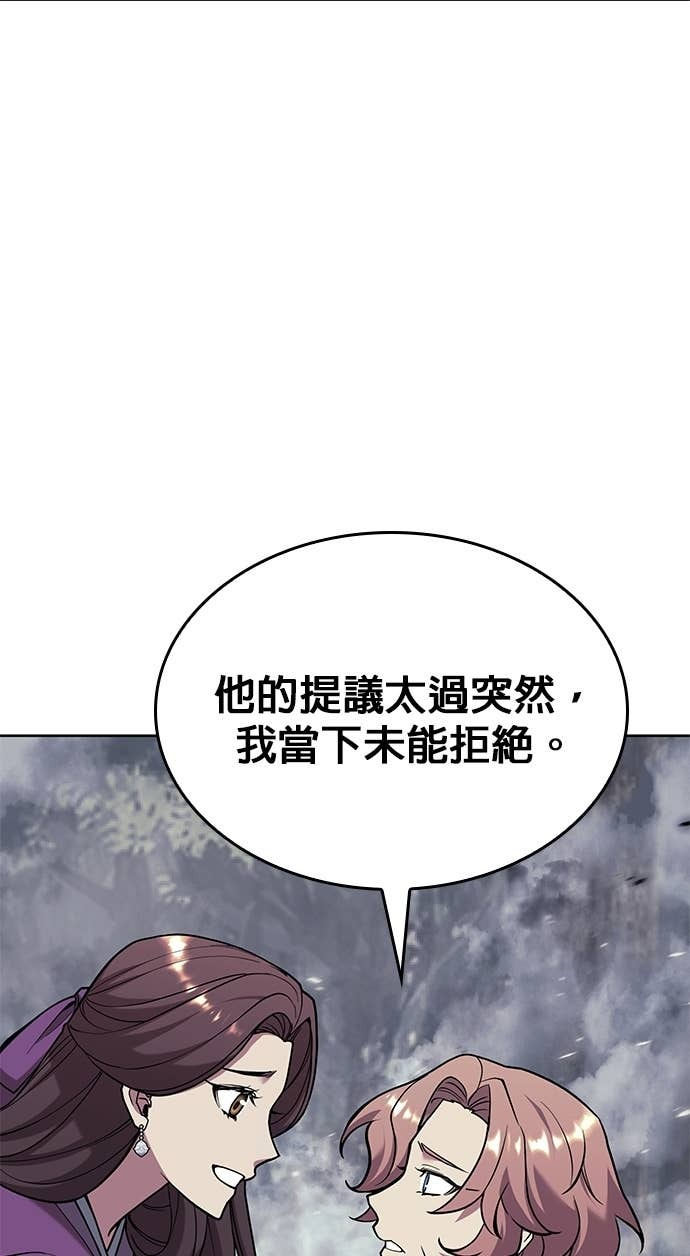 第2部 第156话 历练之差 第77页
