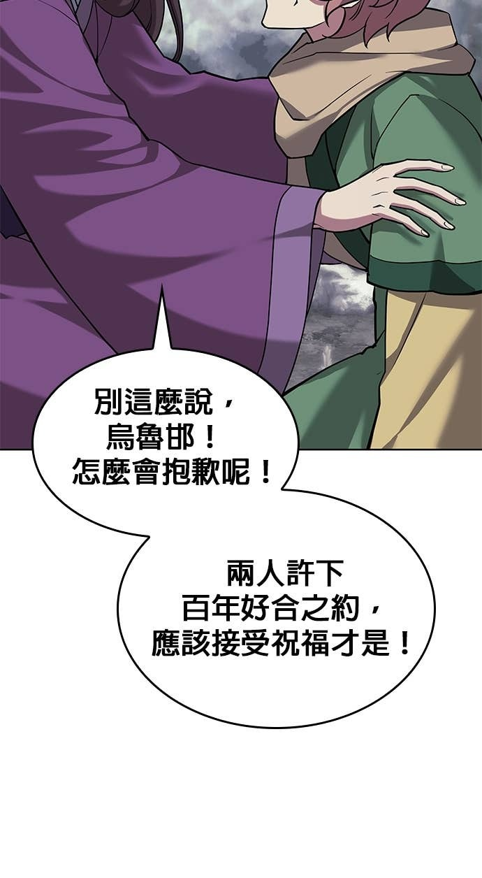 第2部 第156话 历练之差 第78页