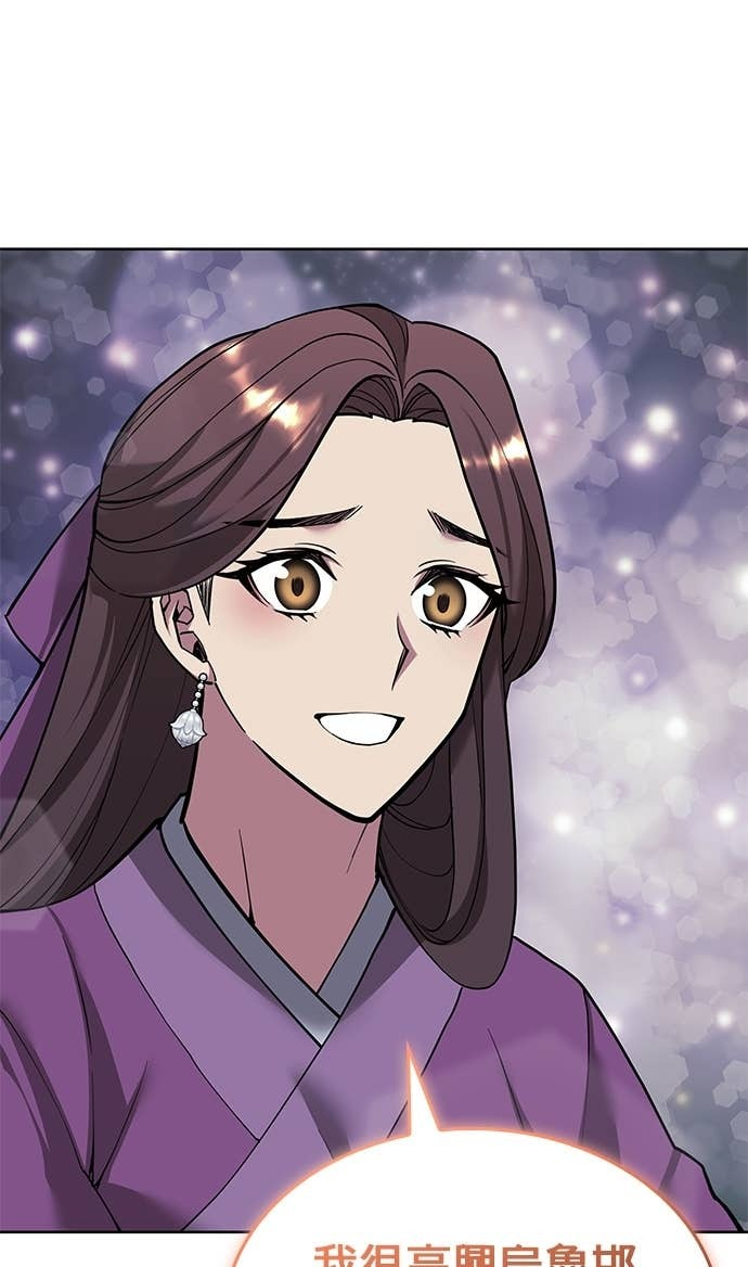 第2部 第156话 历练之差 第79页