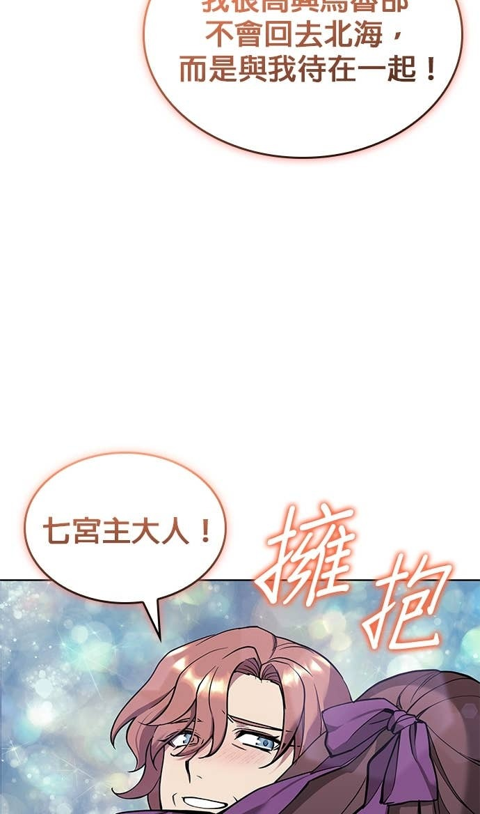 第2部 第156话 历练之差 第80页