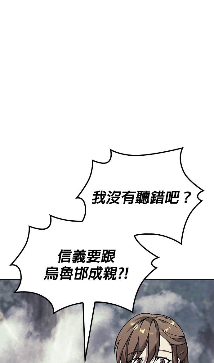 第2部 第156话 历练之差 第83页
